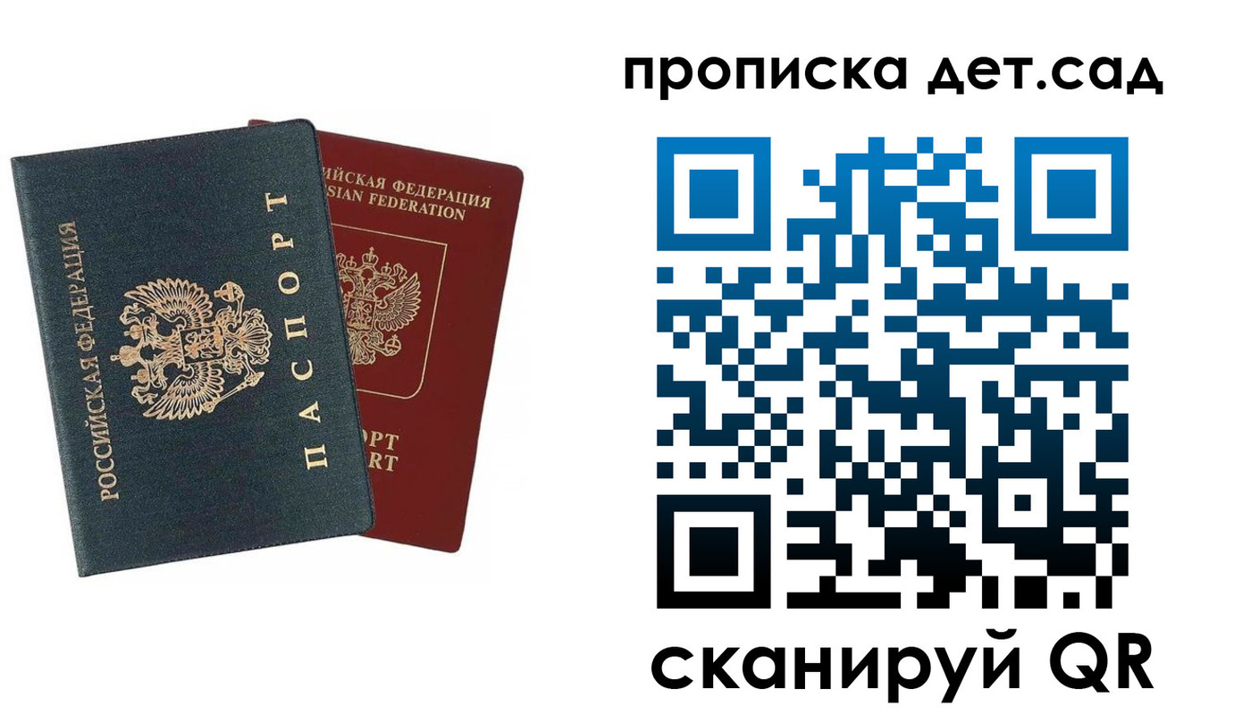 временная регистрация собственник в Назрани