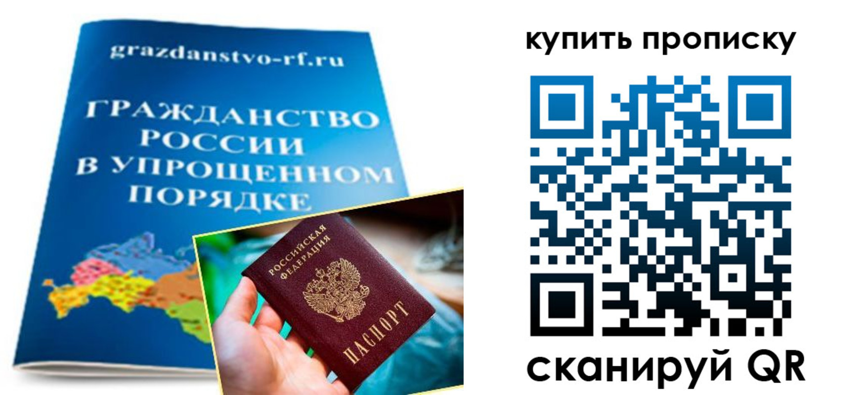 временная регистрация в Назрани