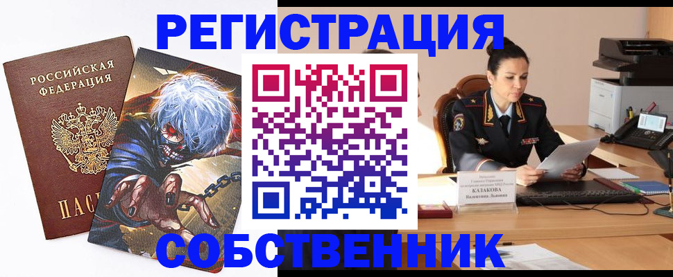 прописка штамп в Назрани