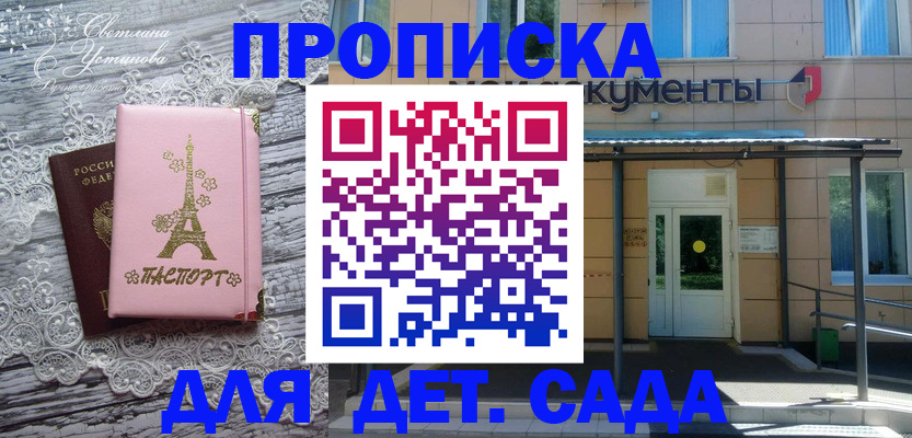 прописка регистрация в Назрани