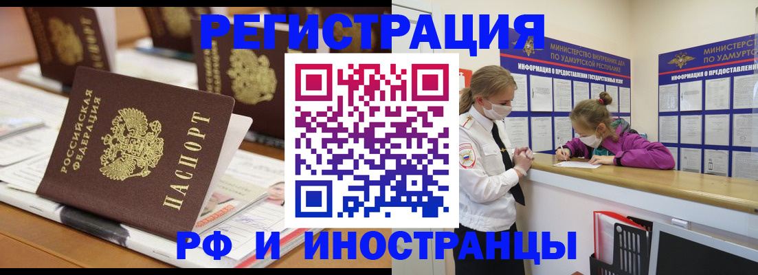 временная регистрация законно в Назрани