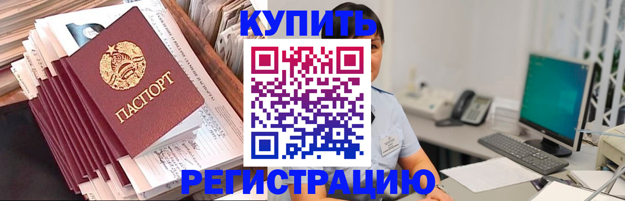 временная регистрация 2025 в Назрани
